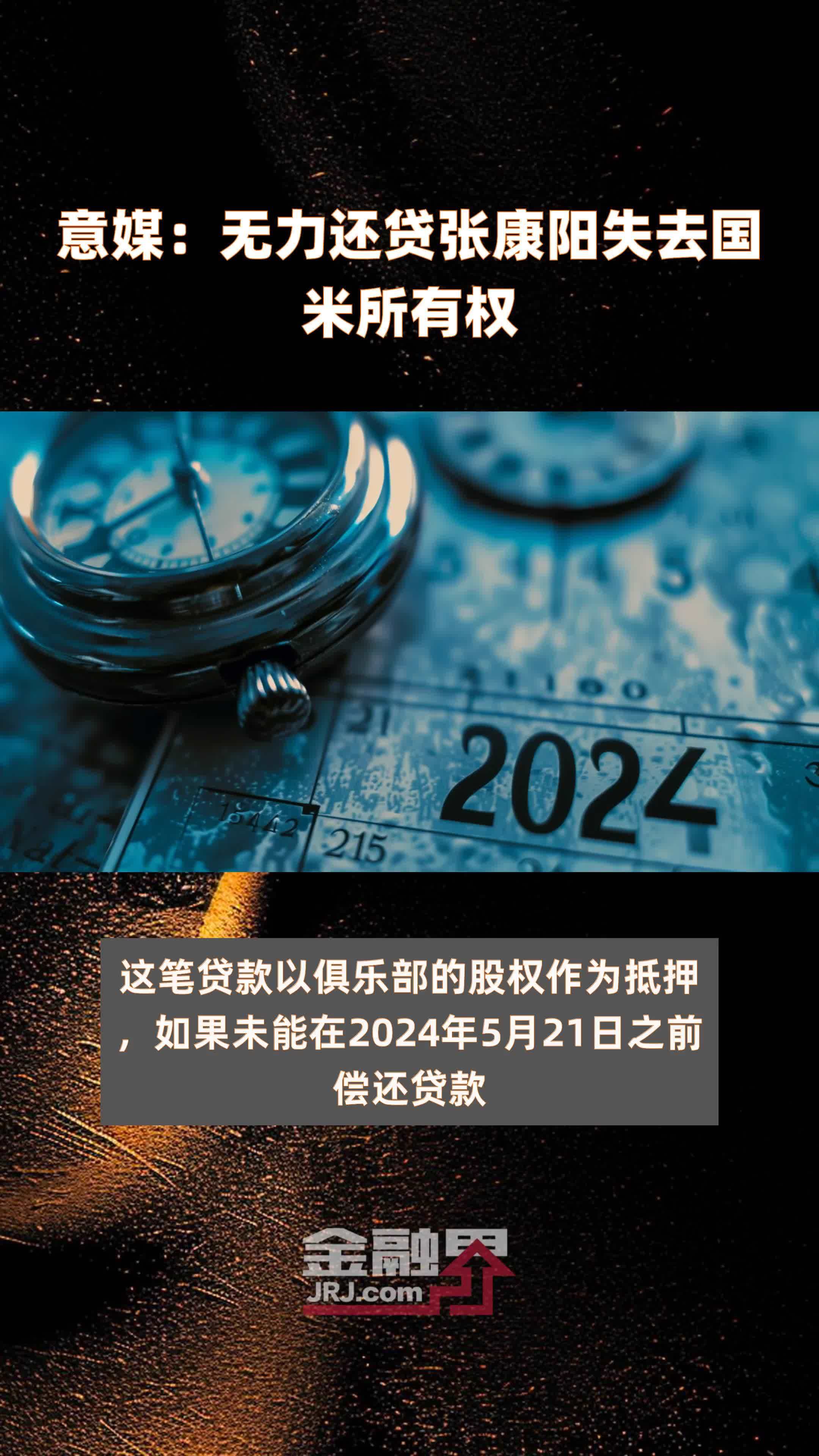开云平台-张康阳在社交媒体上发布声明，宣布与国米解约