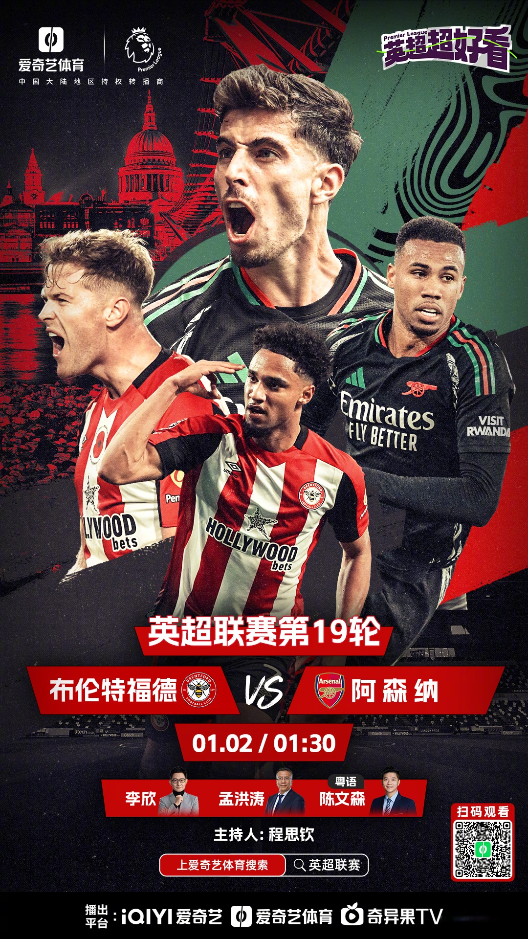 包含巴黎力克英格兰，莱万绝境逆转的词条