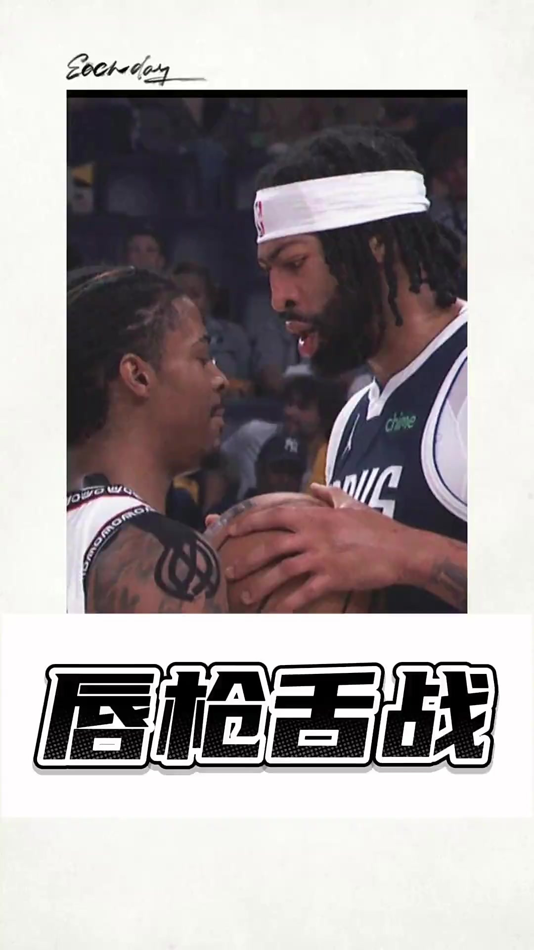 包含热火碾压湖人B队，莫兰特爆发神勇的词条