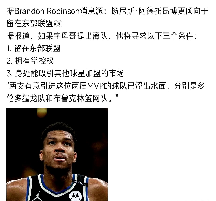 包含凯尔特人B队险胜阿根廷男篮，字母哥爆发神勇的词条