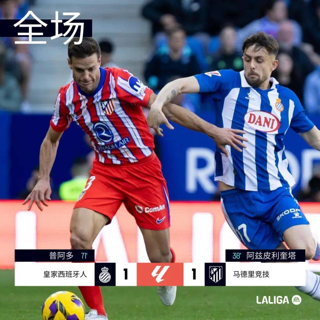 开云体育-马竞客场1-0小胜莱加内斯，取得联赛四连胜