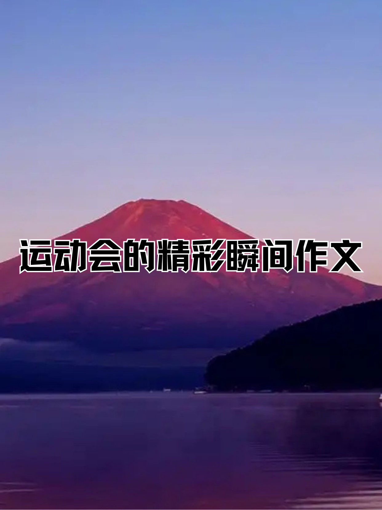 关于胜负不分伯仲,运动员们做出精采表现的信息 关于胜负不分伯仲,运动员们做出精采表现的信息